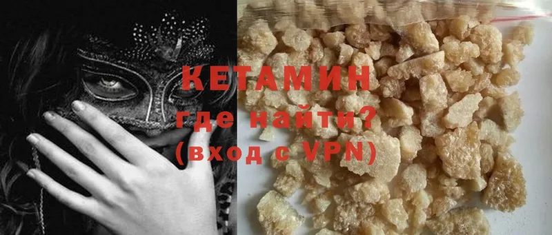 КЕТАМИН ketamine  Заозёрск 